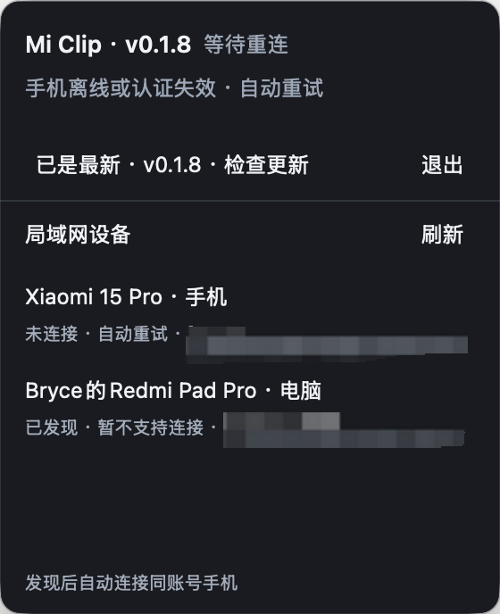 Mi Clip产品预览图
